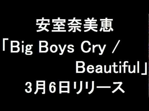 安室奈美恵 新曲「Big Boys Cry / Beautiful」3月6日リリース