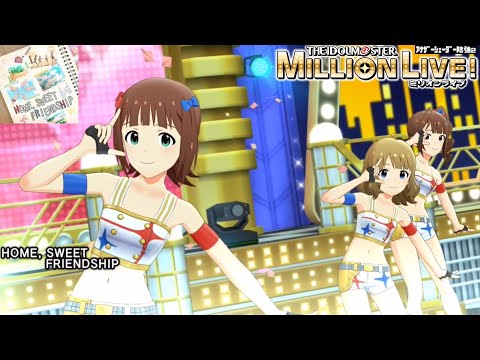 【ミリシタMVAS2】HOME, SWEET FRIENDSHIP (松田亜利沙,福田のり子,天海春香,周防桃子,横山奈緒:リコッタ) スターピースドリーマー 奏　アナザーシェーダー陰強2