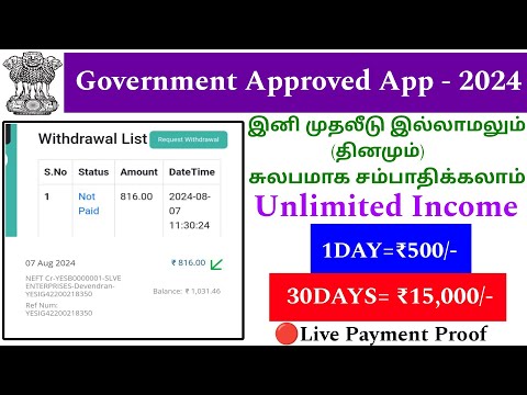 💸🚀மாதம் ₹₹15,000/- உறுதி🔥easy money earning app 💯 without investment 🤑daily earn | #vstechno