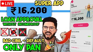 ✅Best loan app without income proof 2024 | new loan app today without cibil score |  fast approval