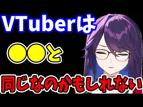 【kson】よく考えるとVTuberと●●は同じなのかもしれない…【kson切り抜き kson総長 VTuber】