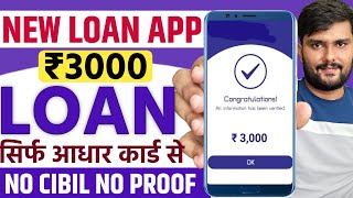 101% New instant loan app without income proof || Bad CIBIL Score Loan - loan app fast approval 2025