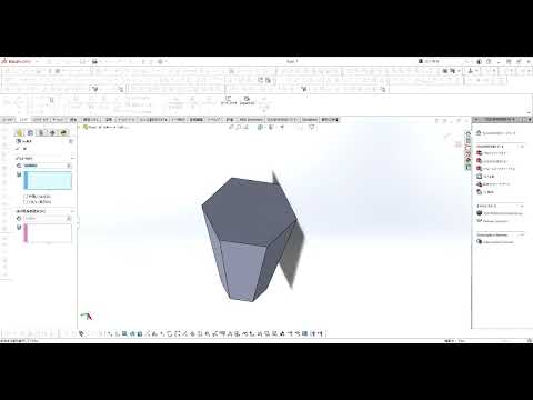 【FRPカジ】solidworks－花瓶の作り方