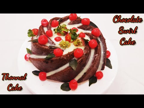 Thonnal Cake | Chocolate Swirl Cake | തോന്നൽ കേക്ക് | Trending Thonnal Recipe | Chocolate Bundt Cake