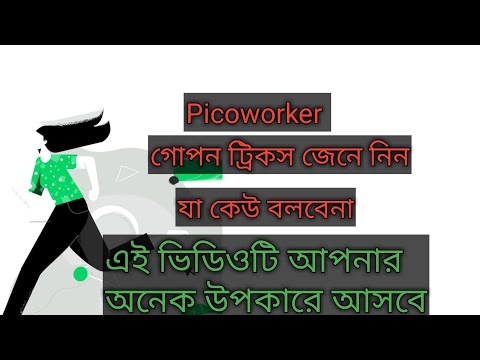 Picoworkers tutorial 2022 | Picoworkers payment Proof| Picoworkers Bangla tutorial