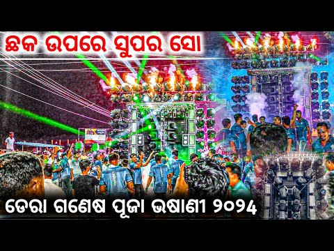 DJ HITECH NEW SETUP VS DJ ROYAL WAVE AT DERA GANESH PUJA BHASANI 2024