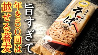 旨すぎて年50回は軽く越せます。簡単かき揚げですする至高のかき揚げ年越し蕎麦