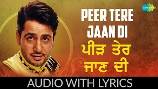 Peer Tere Jaan Di with lyrics | ਪੀੜ ਤੇਰੇ ਜਾਣ ਦੀ | Gurdaas Maan | Virasat E Punjab