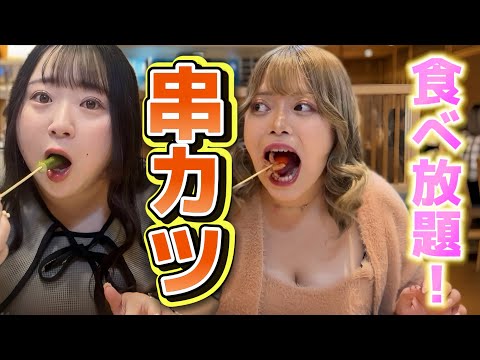 【大食い】おデブ女子2人で串カツ食べ放題行ったら悪口止まんないわwww