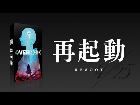 OVERЯOID : REꓭOOT....〘4/25 再起動〙