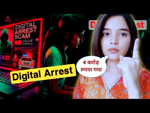 What Happens When You Get a DIGITAL ARREST? Digital Arrest Kya Hai | Digital Arrest Victim Story