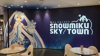 雪ミク スカイタウン Snow Miku Sky town 新千歳空港 July 2023