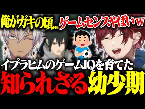 数々の大会を優勝してきたイブラヒムのゲームIQを育てた幼少期に納得するローレン【ローレン・イロアス/切り抜き/にじさんじ/LoL】