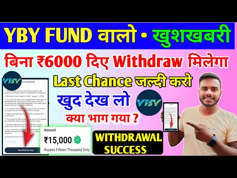 YBY fund App KYC PROBLEM | YBY fund App KYC withdraw problem | online Earning App |