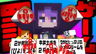 【マインクラフト】あなたはこの罰ゲーム出来ますか?【日常組】