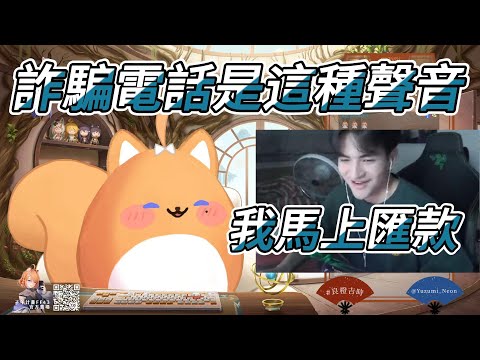 【橙Yuzumi精華】租咪的溫柔聲線快讓帷醬招架不了【Ft.李帷 呆牛】