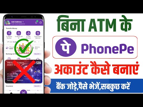 Bina ATM Card Ke Phonepe Account Kaise Banaye | How To Create Phonepe Account Without ATM Card~2024