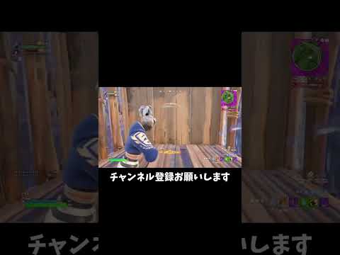 ﾔｰｰｰｰｰｰ【フォートナイト/Fortnite】#switch #fortnite #shorts