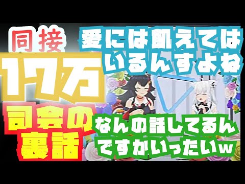 司会をした#宝鐘マリン4周年昭和歌謡祭　の同接と打ち合わせの小話【白上フブキ／大神ミオ／宝鐘マリン／ホロライブ切り抜き／HololiveClips】