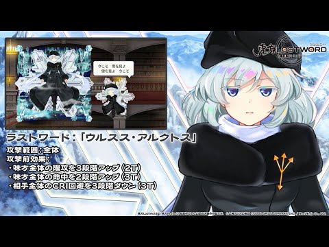 【東方LostWord】絶対零度怪獣 レティ・ホワイトロック 紹介動画