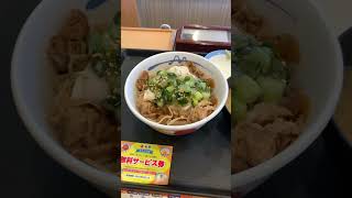 松屋  山形だしわさびとろろ牛めし(並盛) Matsuya Wasabi Beef bowl #松屋 #牛めし #matsuya #wasabi