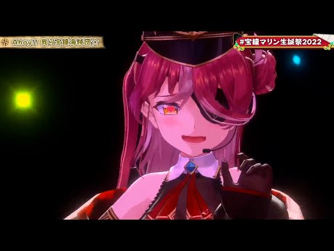 【3DLIVE】Ahoy!!宝鐘海賊団☆/宝鐘マリン【宝鐘マリン生誕祭】