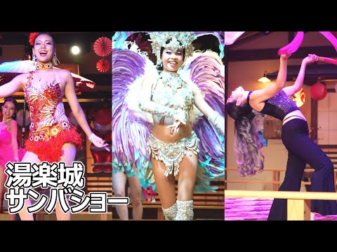 【縦動画】湯楽城 PRISMA TROPICAL11月サンバショー1本目ダイジェスト