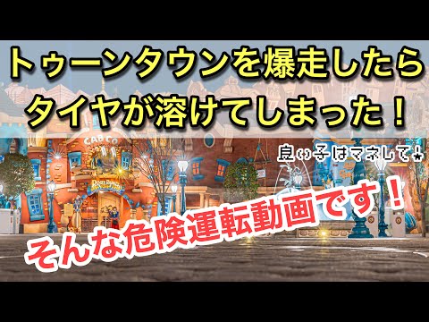 ディズニーランドでロジャーラビットに会ってきた！