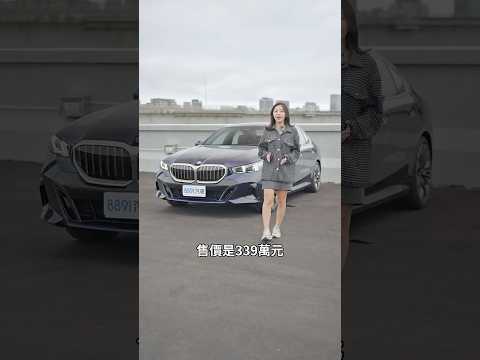 BMW 530i是最划算的汽油款？｜8891汽車