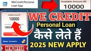 We Credit Card Personal Loan Kaise Milega// How To Apply We Credit Card Limit Instant Personal Loan