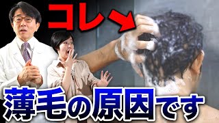 ハゲるメカニズムと予防法！医師が徹底解説します。