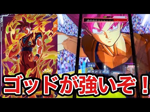 【戦闘力超妨害】DBSDV1弾アドバンスパックのゴッド悟空を使ってみた！