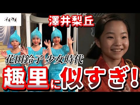 【朝ドラ『ブギウギ』】鈴子の少女時代/澤井梨丘・魅力の全貌に迫る!!/『ブギウギ』でドラマ初出演