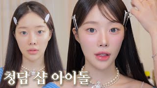 Transparent Idol Makeup Tips from Cheongdam beauty shop: I Got Them All! 🫧🪽 | MINCARONG