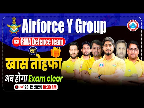 Airforce Y Group | RWA Defence Team का खास तोहफा 🎁 | Air Force Exam Strategy By RWA