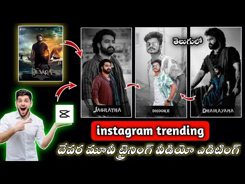 New trending Instagram reel editing 2024 || insta trending reel devara movie reel editing in telugu