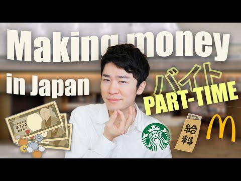 What are PART TIME JOBS like in JAPAN and how much money do we make?　