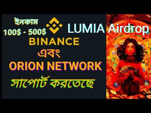 LUMIA testnet airdrop - Binance backed - 500$+ Income All users