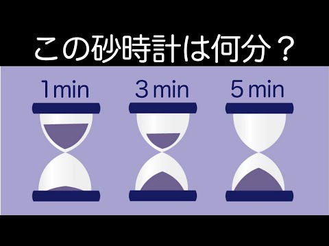 【心理テスト】砂時計は何分？あなたが今すぐ取り組むべきことがわかる