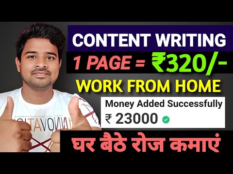 Best Content Writing Websites | Content Writing Jobs Work From Home | Make Money Online 2022