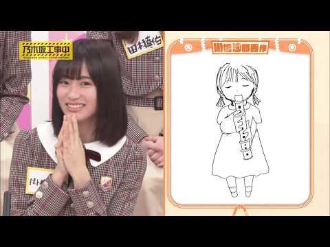 乃木坂46 掛橋沙耶香ちゃん 強制下克上対決!!