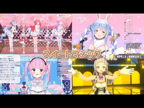 【ホロライブ】スイートマジック【4視点合唱】【天音かなた/姫森ルーナ/さくらみこ/兎田ぺこら/湊あくあ/柴咲シオン】 #ホロライブ切り抜き