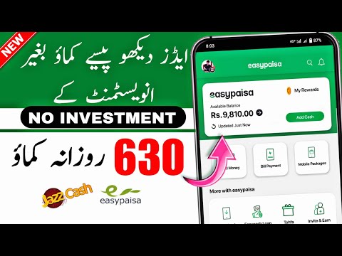 Earn Pkr 630 Daily without investment |Make money online | watch ads earn money @TheAhmedTech