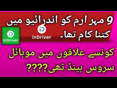 9 Muh aram ko indrive py kaam kesa tha || indrive earning on muh aram