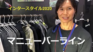 インタースタイル2020の様子。マニューバーラインブースにて。横山貴代選手　宮越海人選手らが豊富なアイテムを解説。2020カタログ 日本スタンドアップパドルボード協会 SUPA