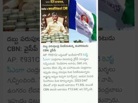 Ycp counters on tdp #ycp#jaganmohanreddy #chandrababunaidu #ycpvstdp#tdpvsycp #cmchandrababu #shorts