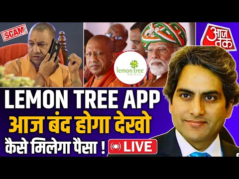 Lemon Tree Earning App | Lemon Tree App Withdrawal Problem | Lemon Tree Earning App Real Or Fake