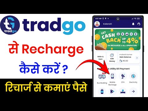 tradgo se recharge kaise kare !! how to recharge in tradgo