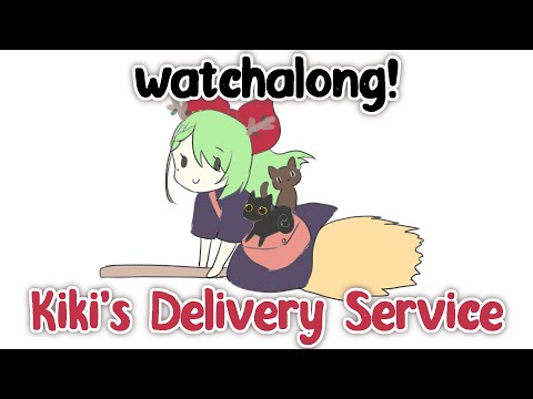 【Members Watchalong】 Kiki's Delivery Service! #holoCouncil