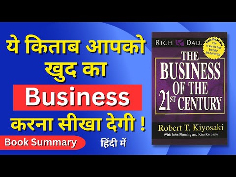 The Business of the 21st Century | Robert T. Kiyosaki | Book Summary | Hindi Audiobook.